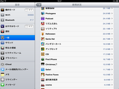 iPad_121213iPad Cafe07