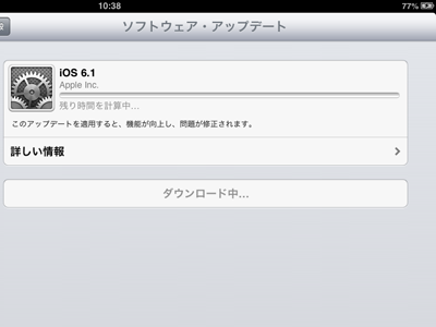 iPad_130130ﾊﾞｰｼﾞｮﾝｱｯﾌﾟ07