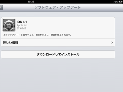 iPad_130130ﾊﾞｰｼﾞｮﾝｱｯﾌﾟ02