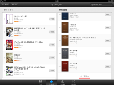 iPad_130308iBooks10