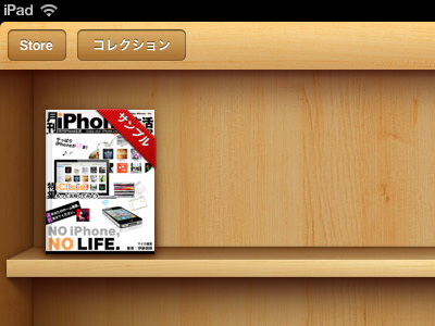 iPad_130312iBooks05