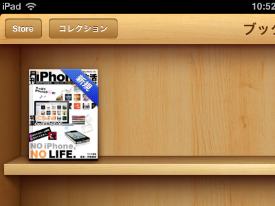 iPad_130312iBooks16