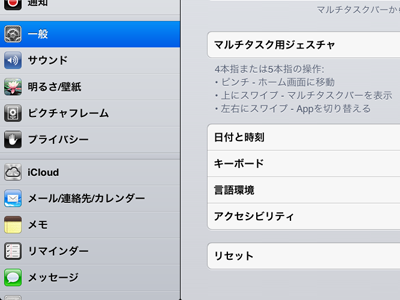 iPad_130412キーボード09