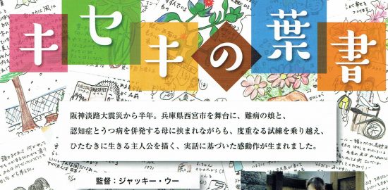 キセキの葉書