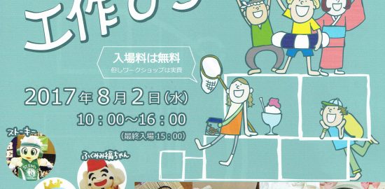 工作ひろば