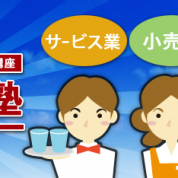 西宮経営者塾２０１１　開催
