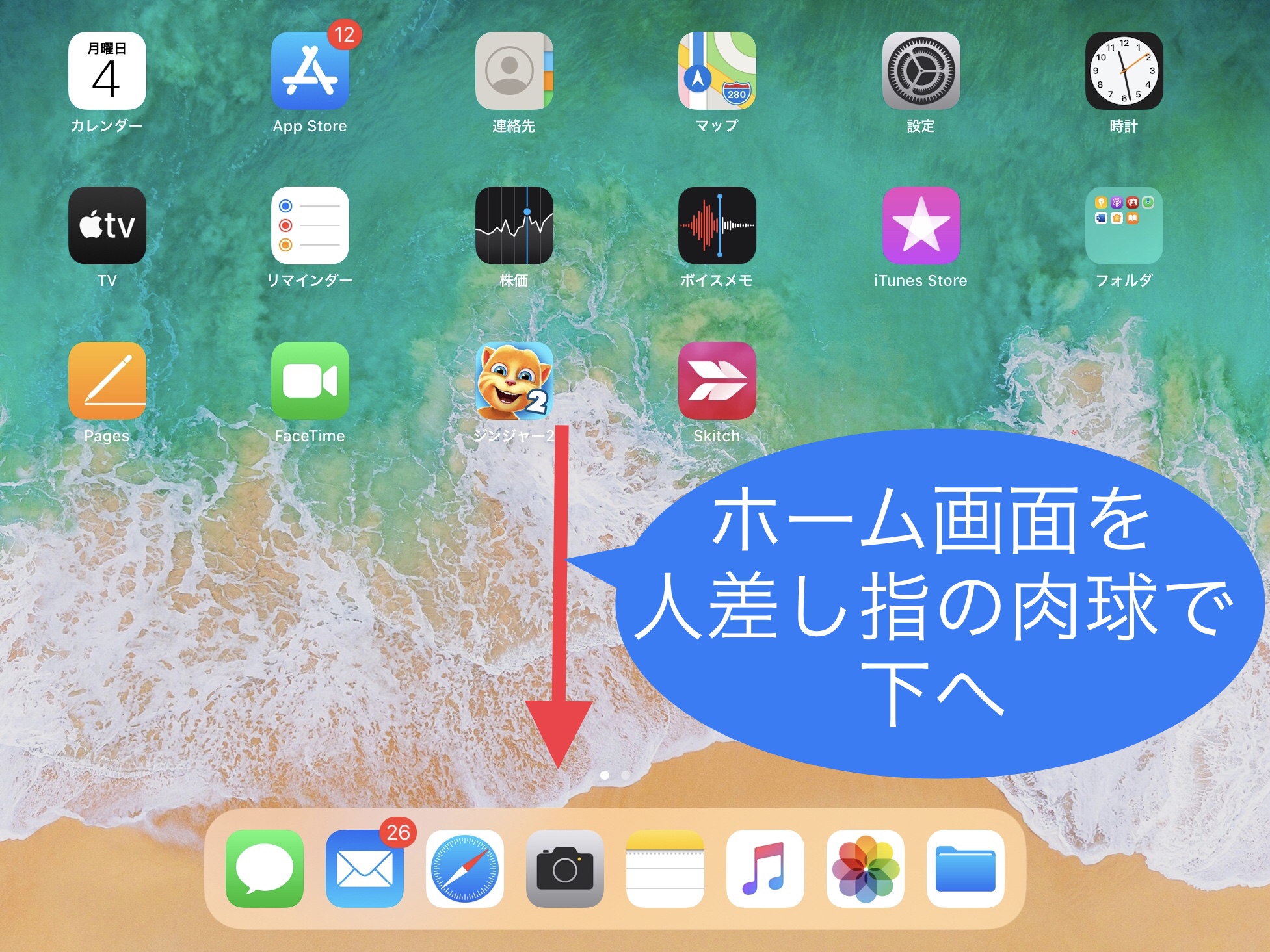 標準アプリのブックで名作を読む 560 １日１電 アナログおばばのipad攻略