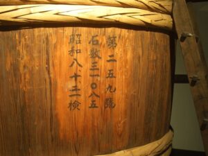 日本酒と税の歴史