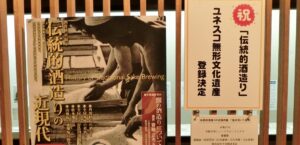 日本の伝統的酒造り