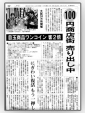 100円玉手箱