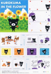 「くろくまくんシリーズ」の切手シート