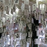 「生きろ村」