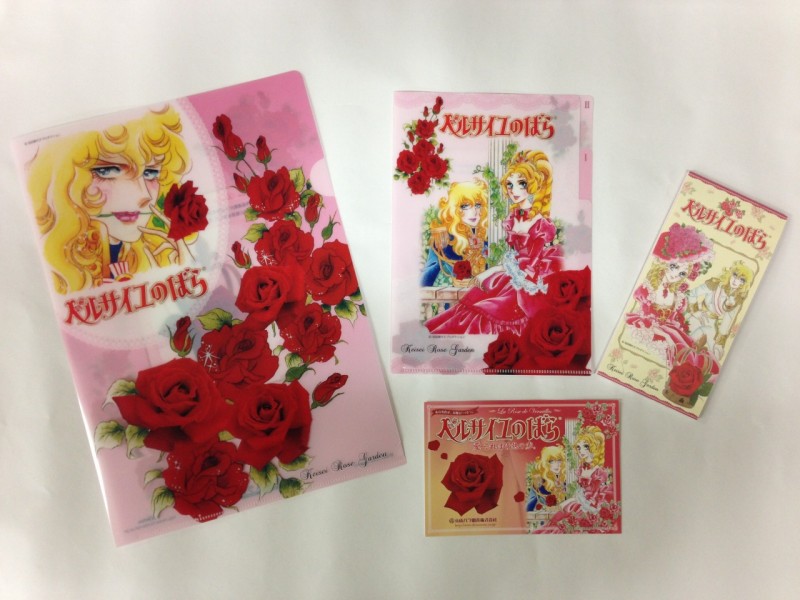 「ベルサイユのばら」グッズ