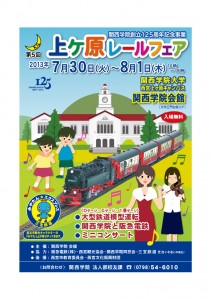 event-uegahara2013