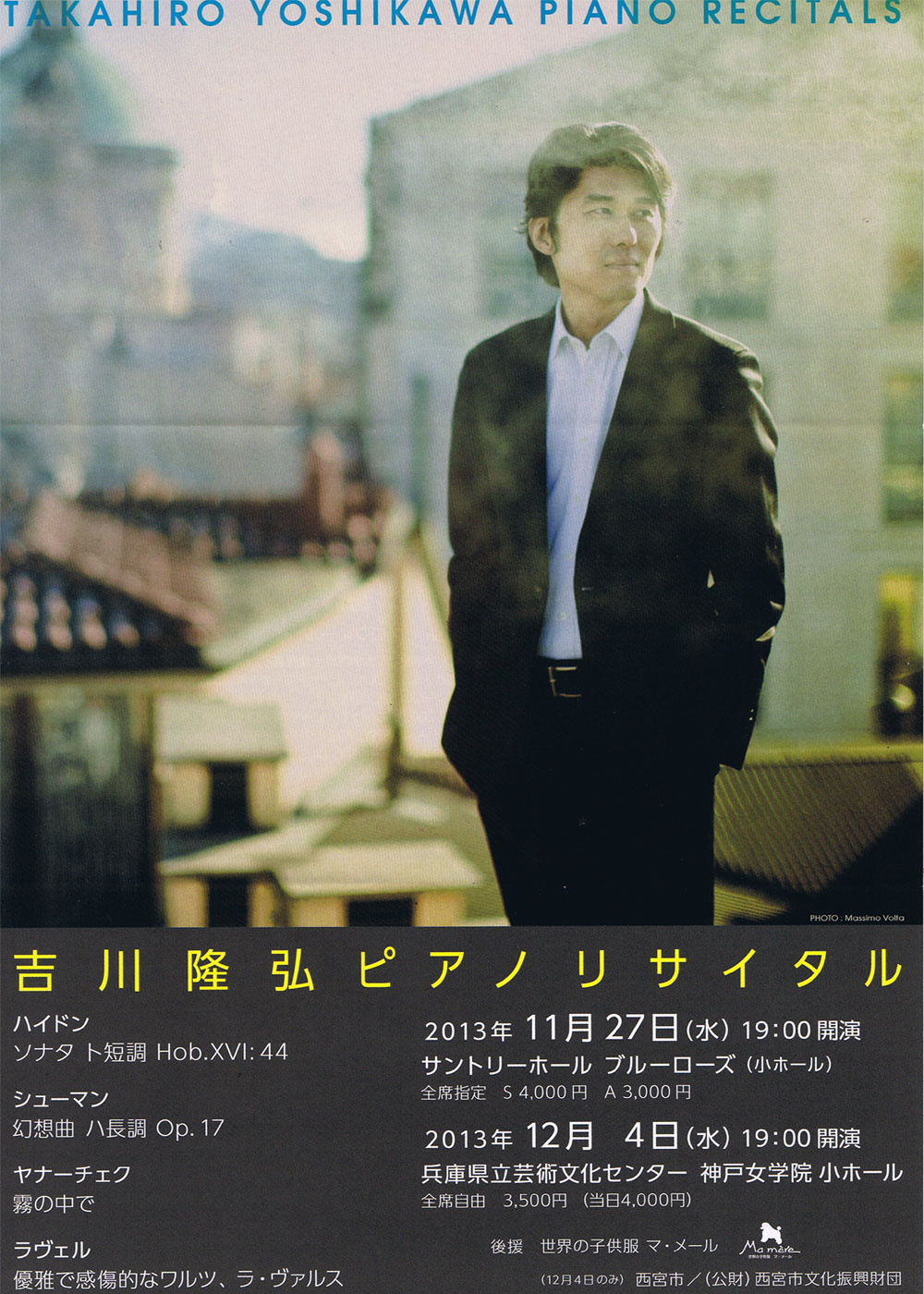 吉川隆弘ピアノリサイタル2013年