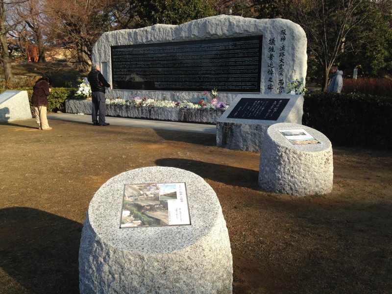 1.17震災記念公園