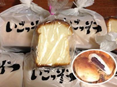話題のパン屋さん「いごっそう」の食パンとあんぱんをプレゼント♪