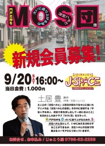 ＭＯＭ団