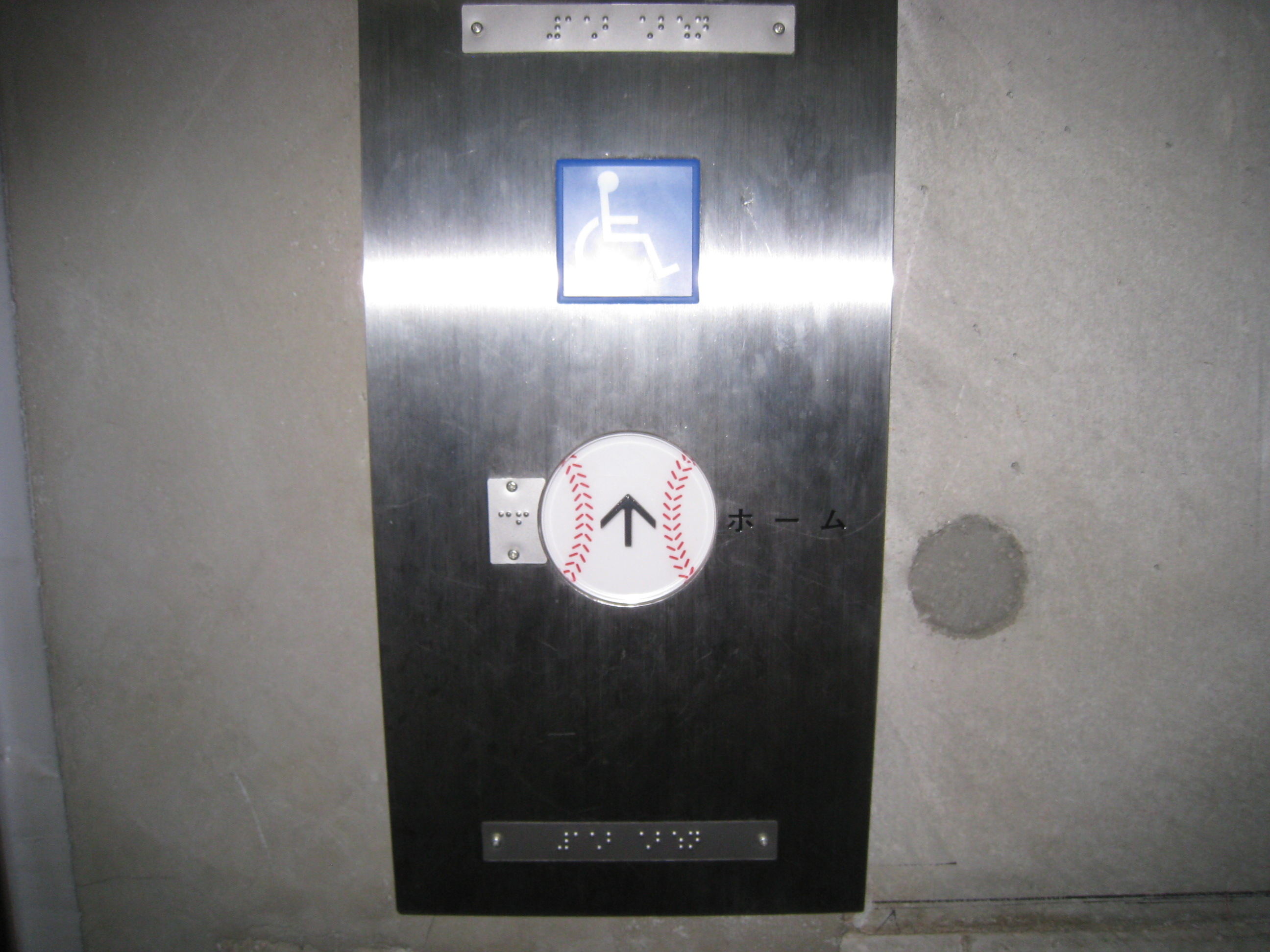 エレベーターのボタンが野球ボールの形状
