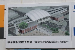 甲子園駅