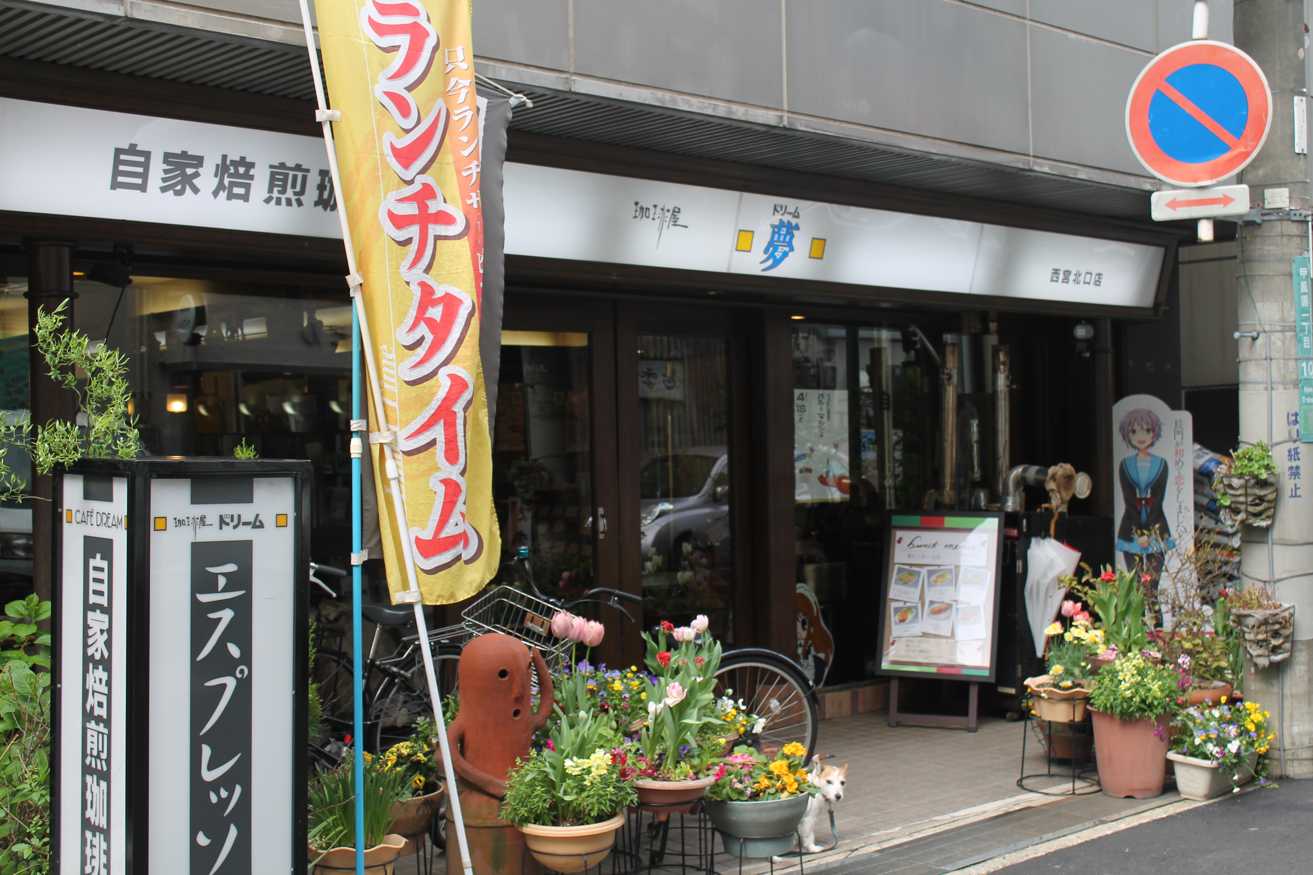 珈琲屋ドリームの店頭には長門有希ちゃんの等身大パネル