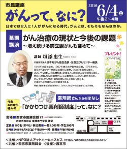 20160604kakizoe