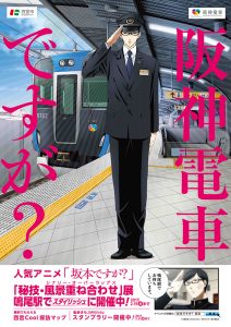 坂本ですが？