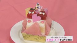 ラ･バニーユ　ショートケーキ