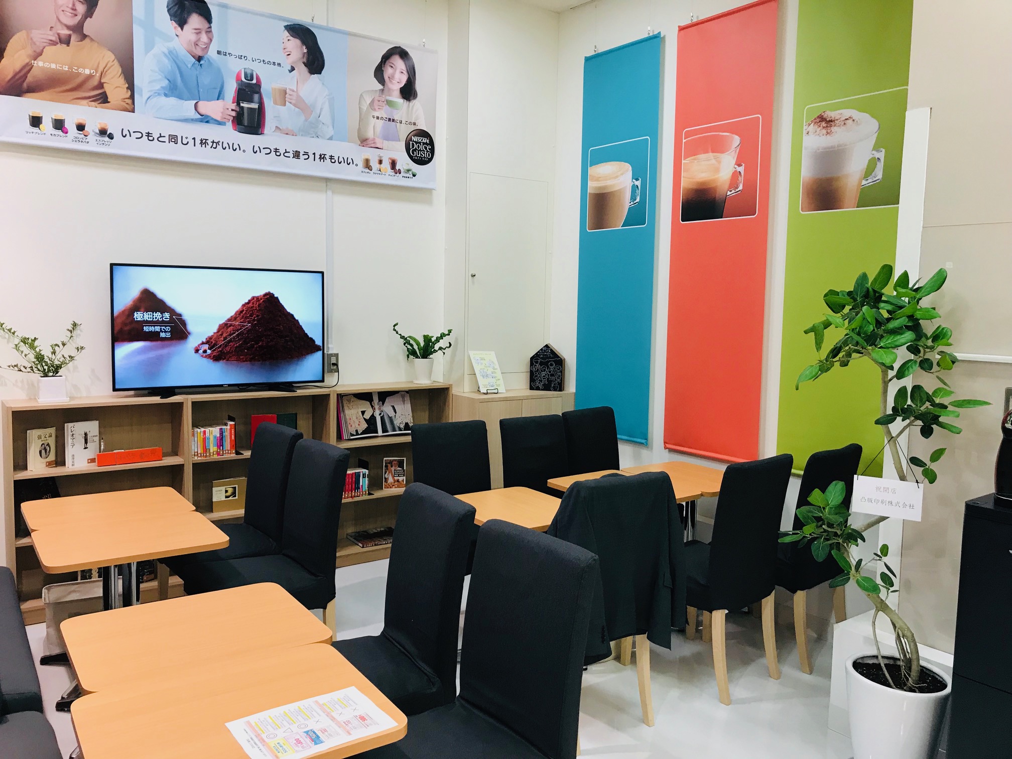 Café & Library＠ららぽーと甲子園