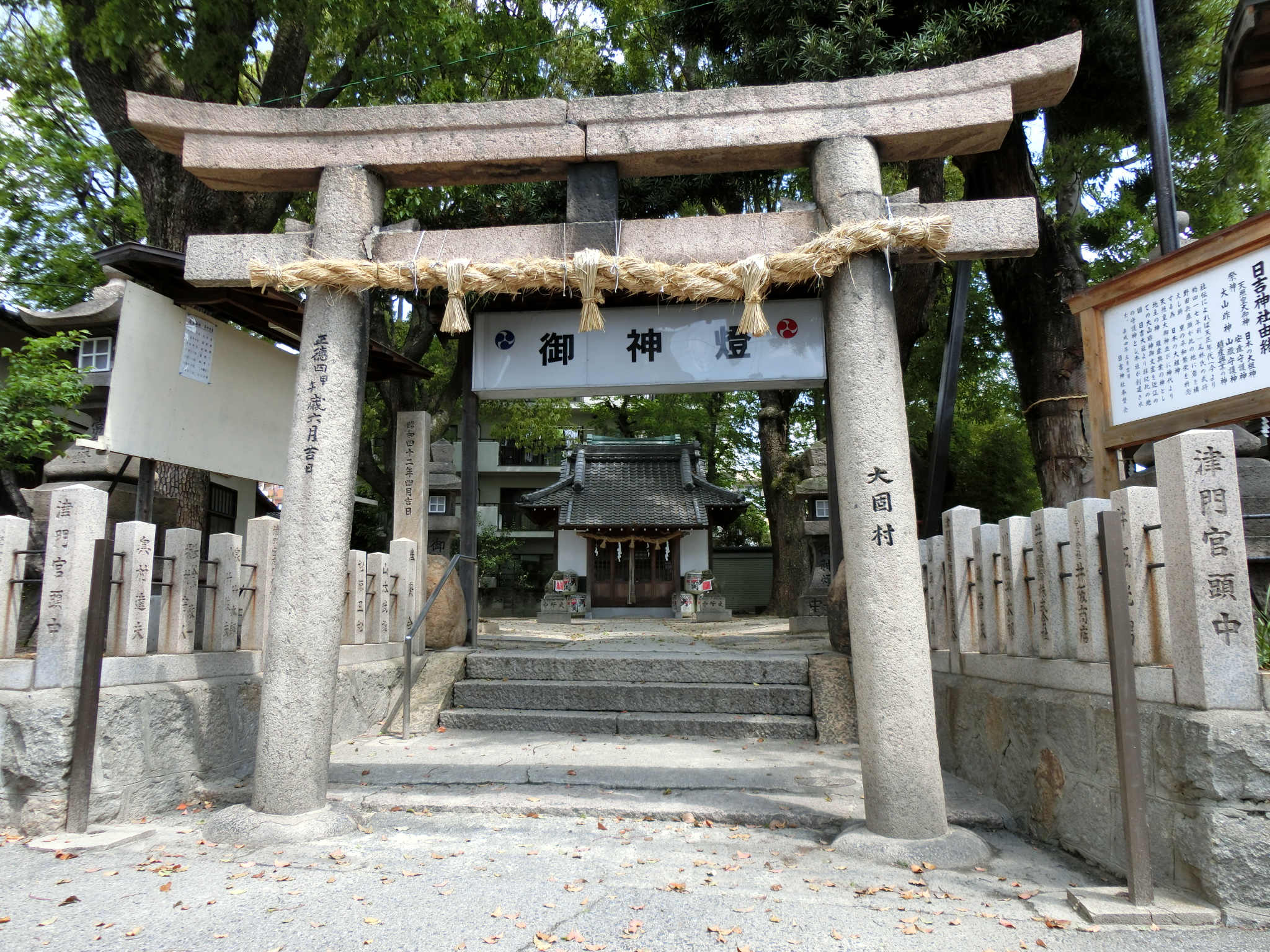 津門日吉神社