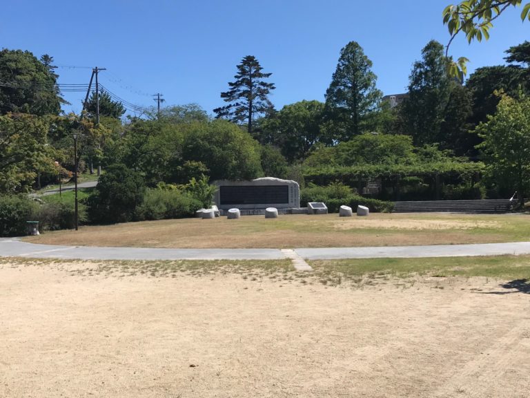 震災記念公園