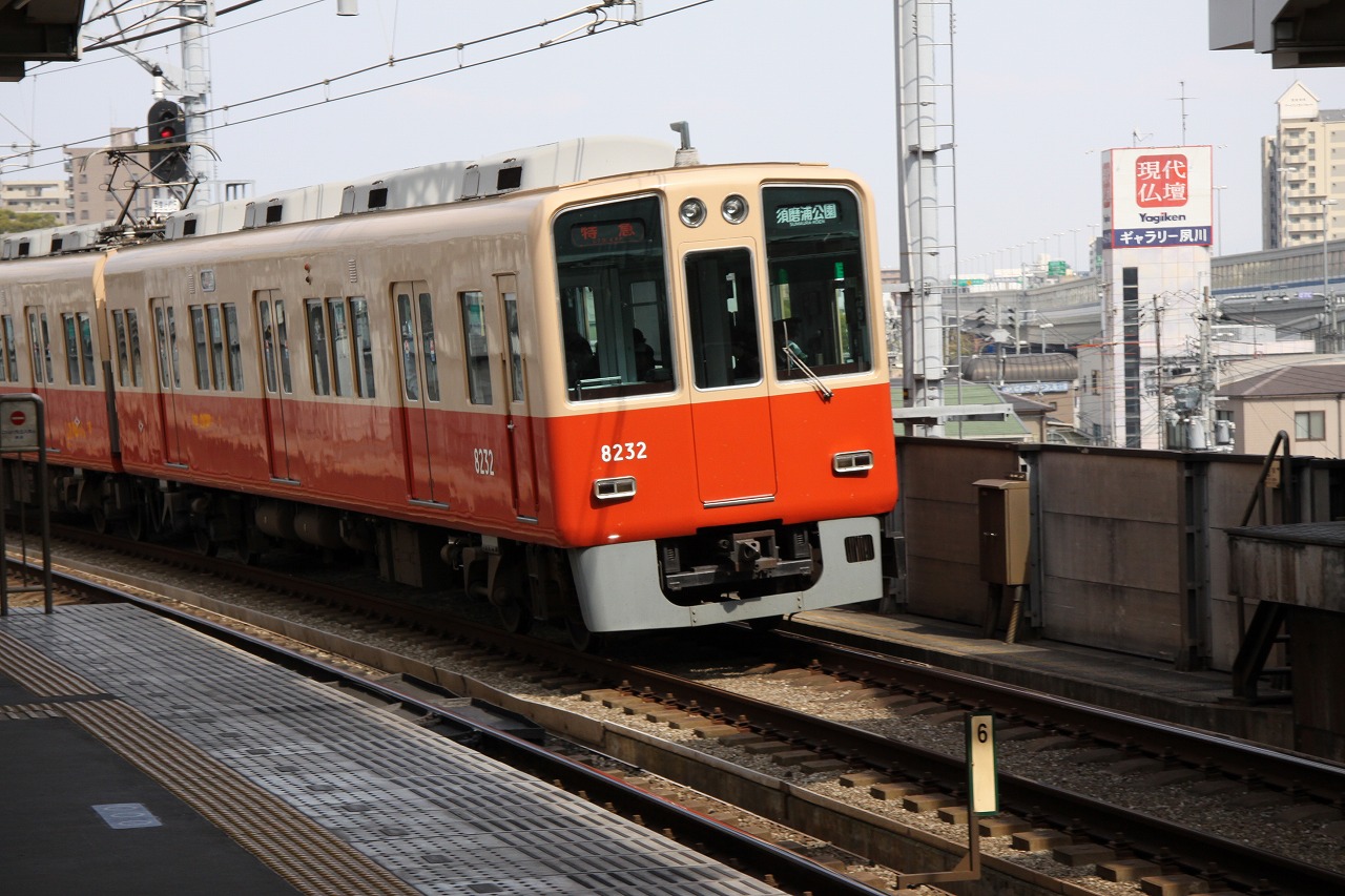 赤胴　阪神電車