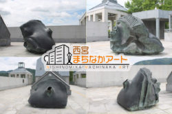 つながろう 西宮 おうち時間にとどけるwaにしのみや トピックス 西宮流 にしのみやスタイル