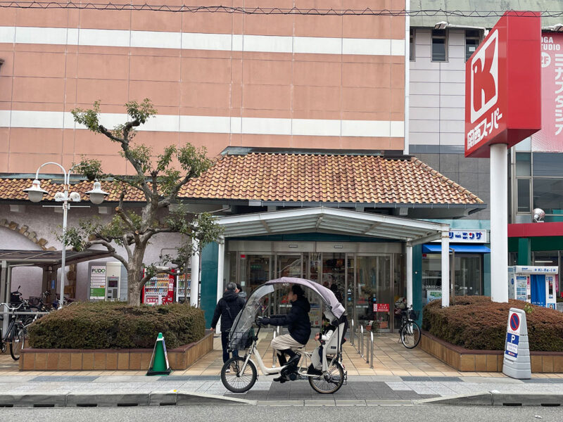 涼宮ハルヒの憂鬱　聖地　関西スーパー広田店