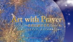 Art with Prayer