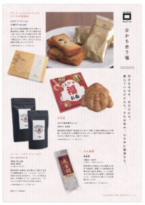 西宮のお土産・ギフトに えべっさんにまつわるお土産