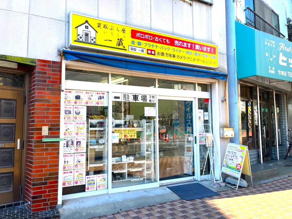 リサイクル事業で子ども食堂を支援する一蔵