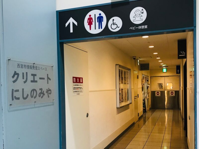 クリエートにしのみや