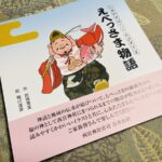 武地秀実