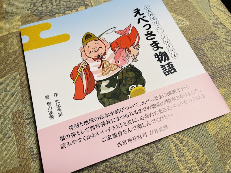 武地秀実