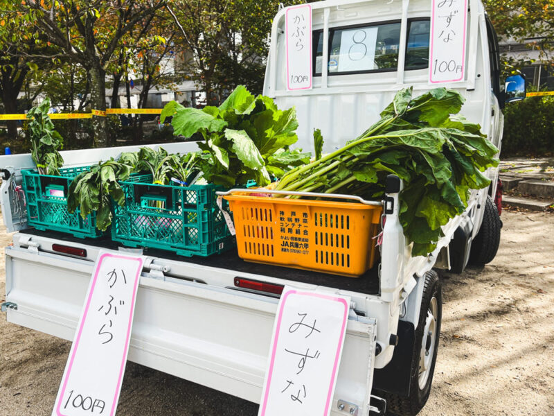 西宮市農業祭2023年の様子