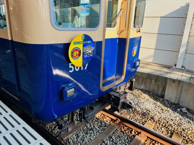 阪神電車