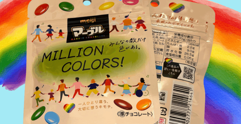 明治マーブルチョコレンボーパッケージVer