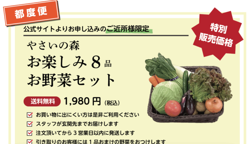 カネステ後藤商店