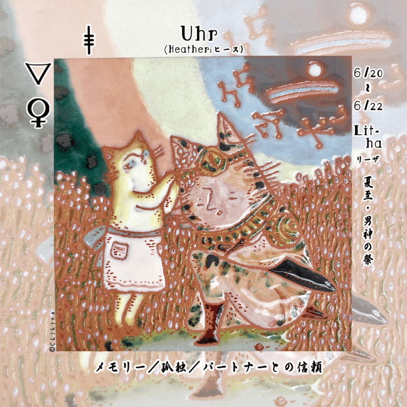 オガムオラクルカード2025年11月のアドバイス