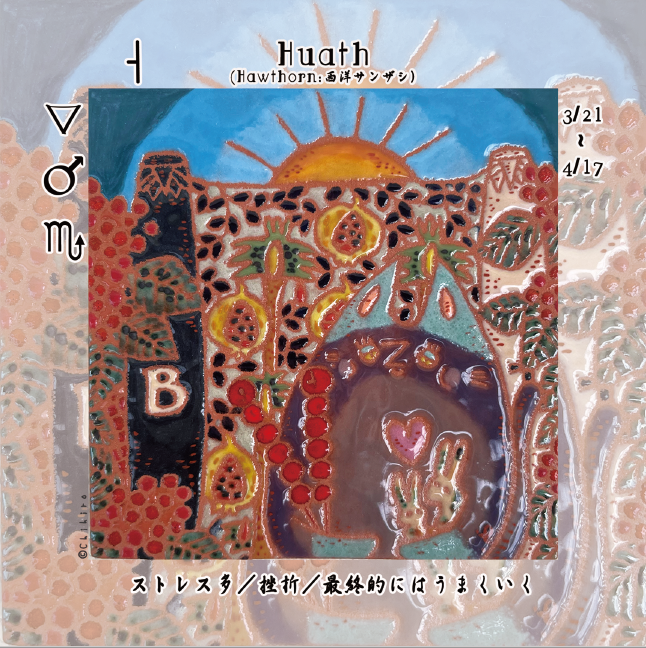 オガムオラクルカード2025年11月のアドバイス