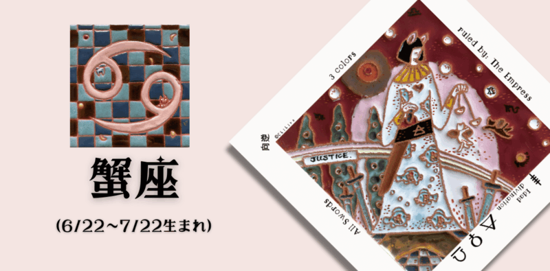 かに座2025年11月の運勢