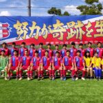 市西サッカー部