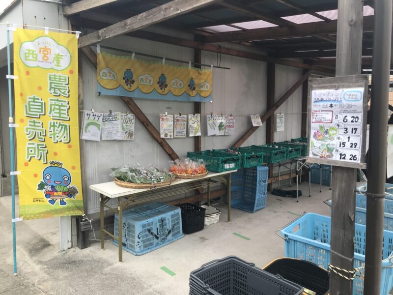 西宮市内の野菜直売所