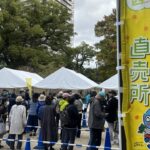 2023年度農業祭の様子